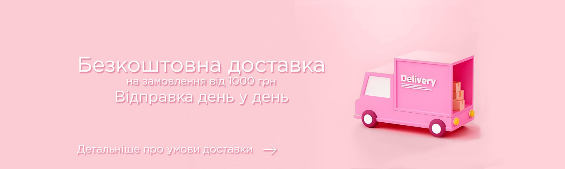 deliveryMob