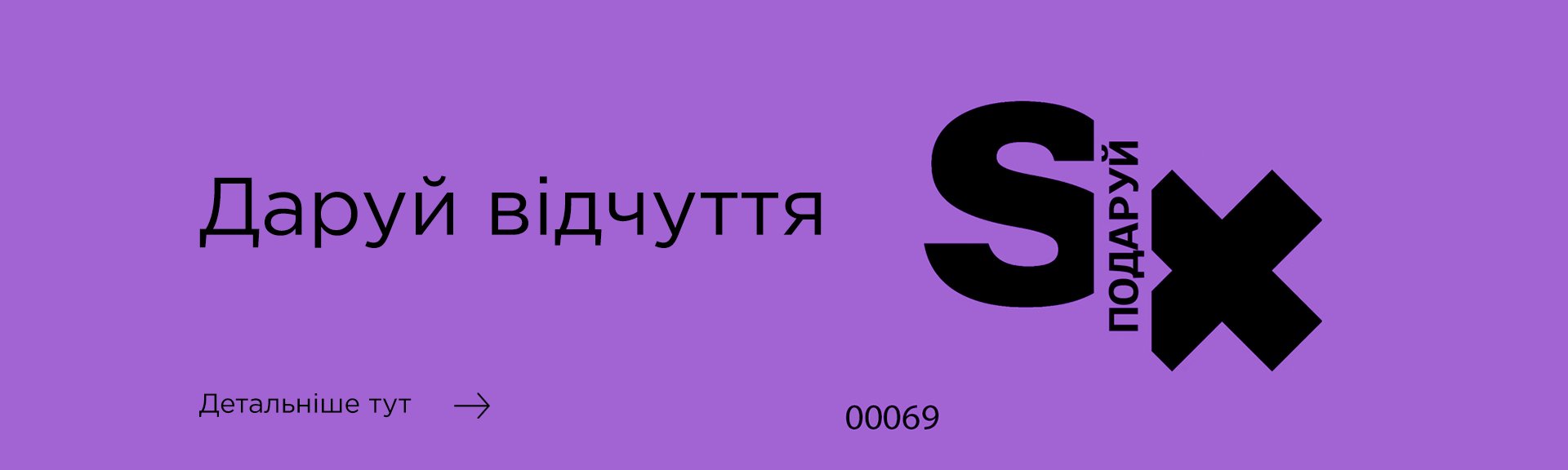 sert2