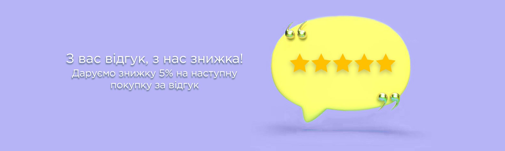 znyzhka